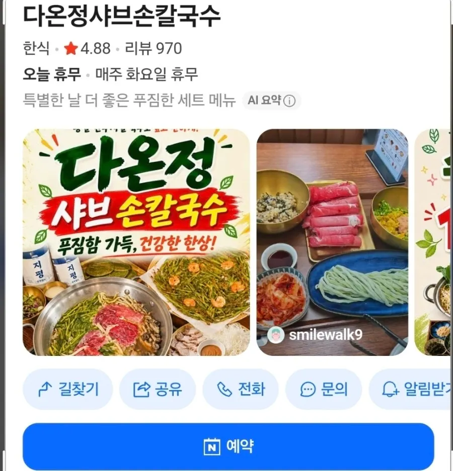 Naver Reservation screen for Daonjeong Shabu Son Kalguksu