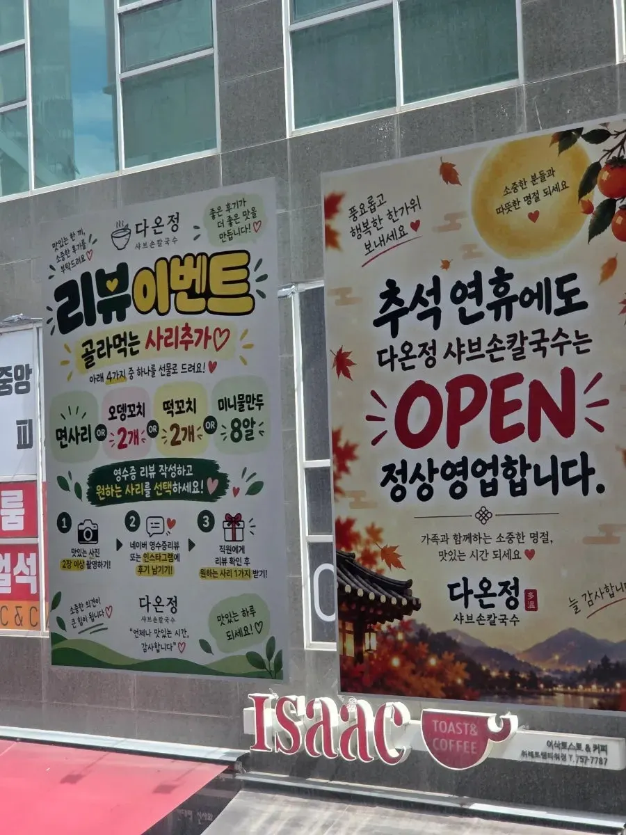 Review event notice posted at the restaurant