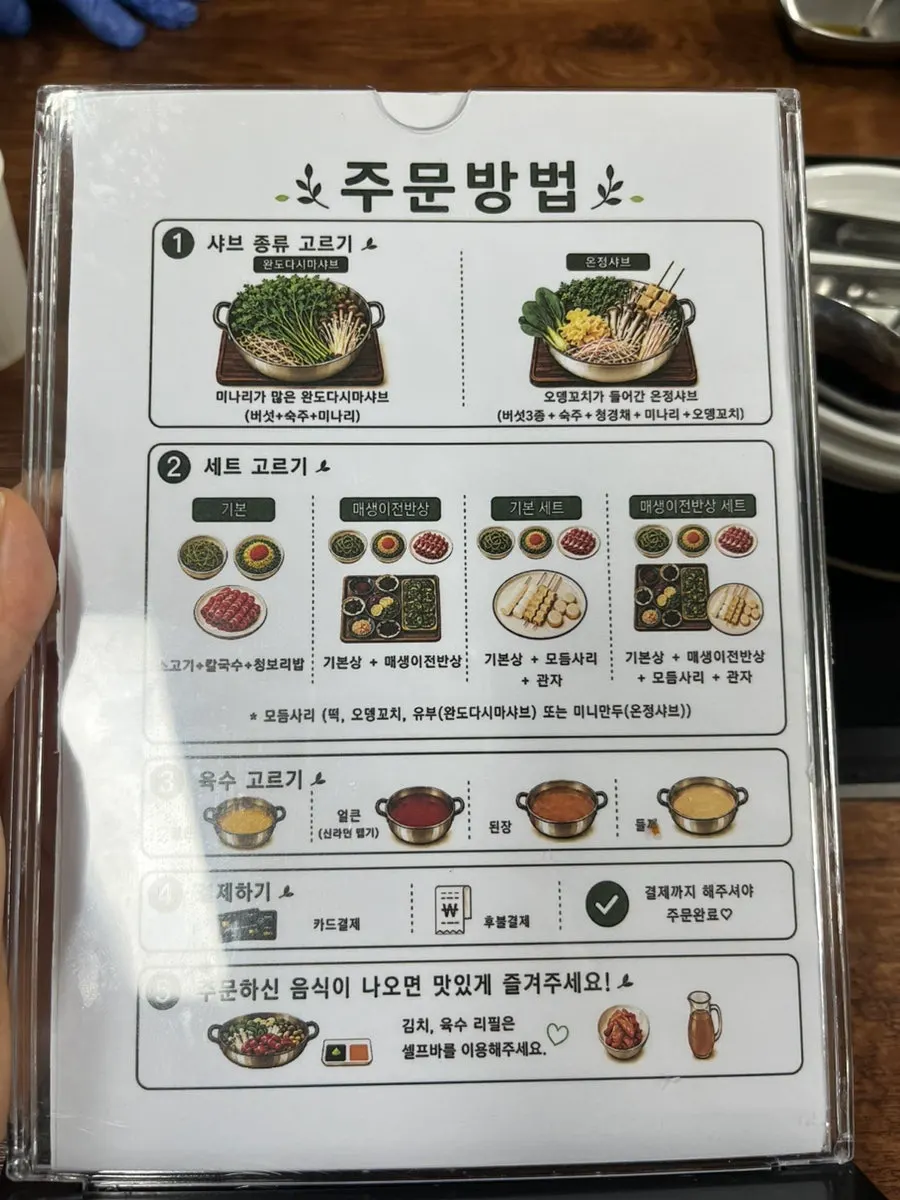Ordering instructions posted on the table
