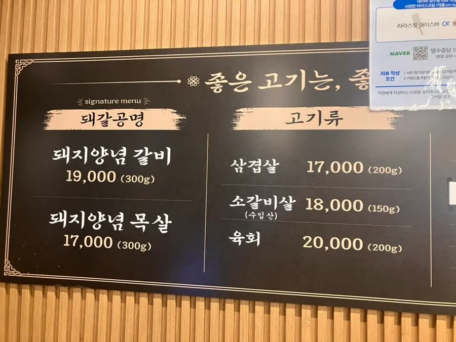 Dwaegal Gongmyeong Soba menu