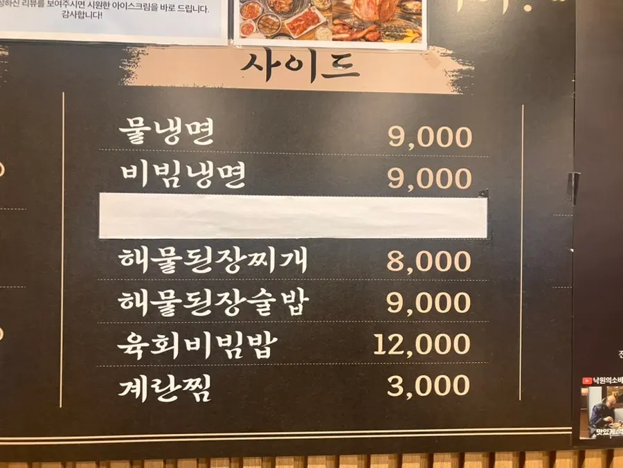 Pork ribs and naengmyeon pairing
