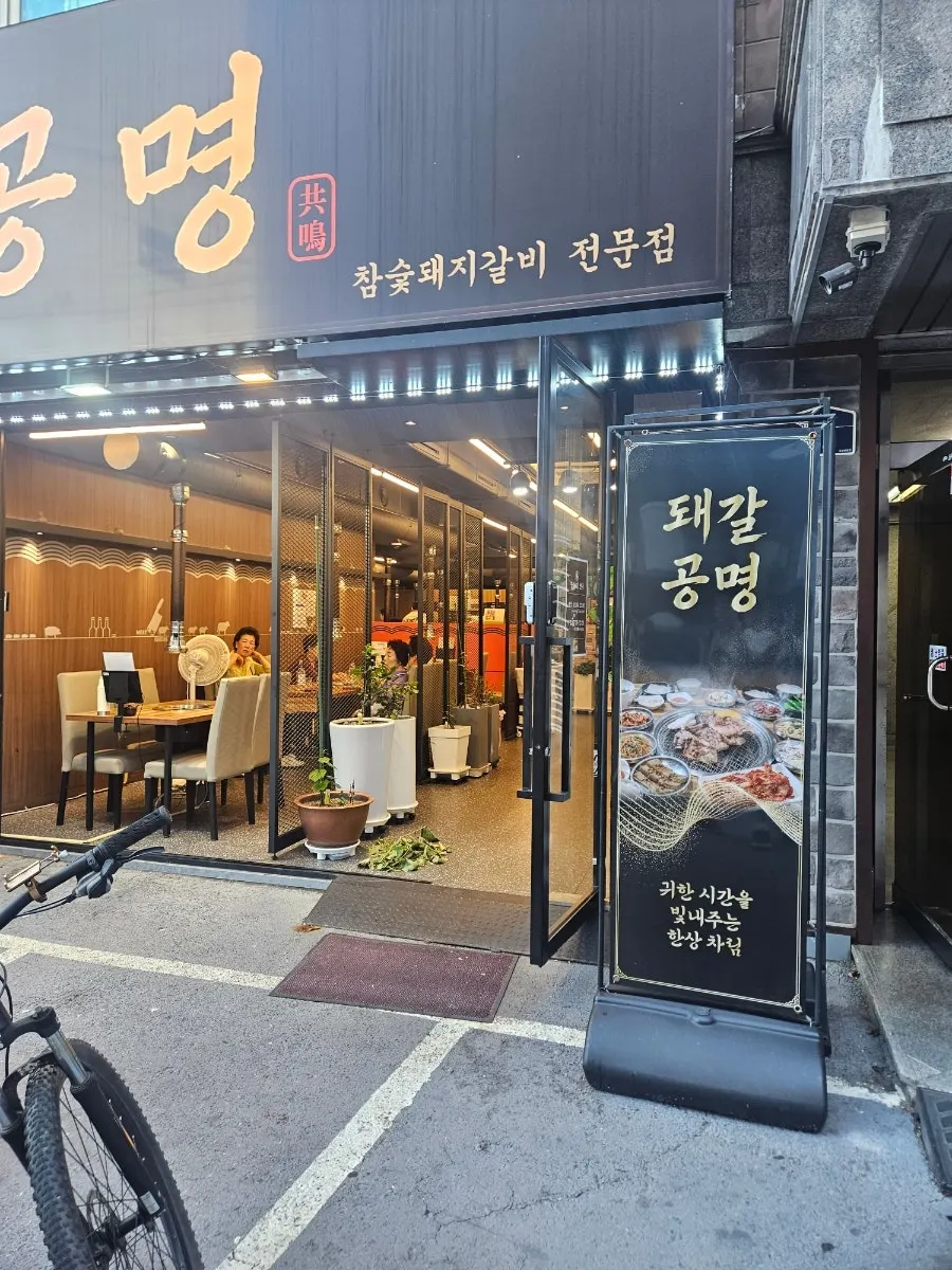 돼갈공명소바 돼지양념갈비 2인분 주문 상차림