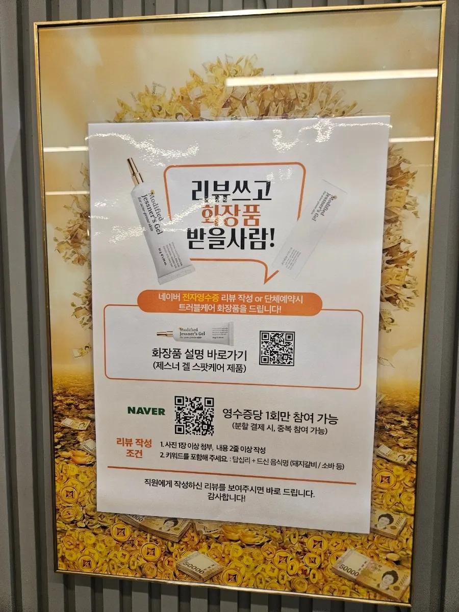 돼갈공명소바 답십리역 본점 실내 분위기