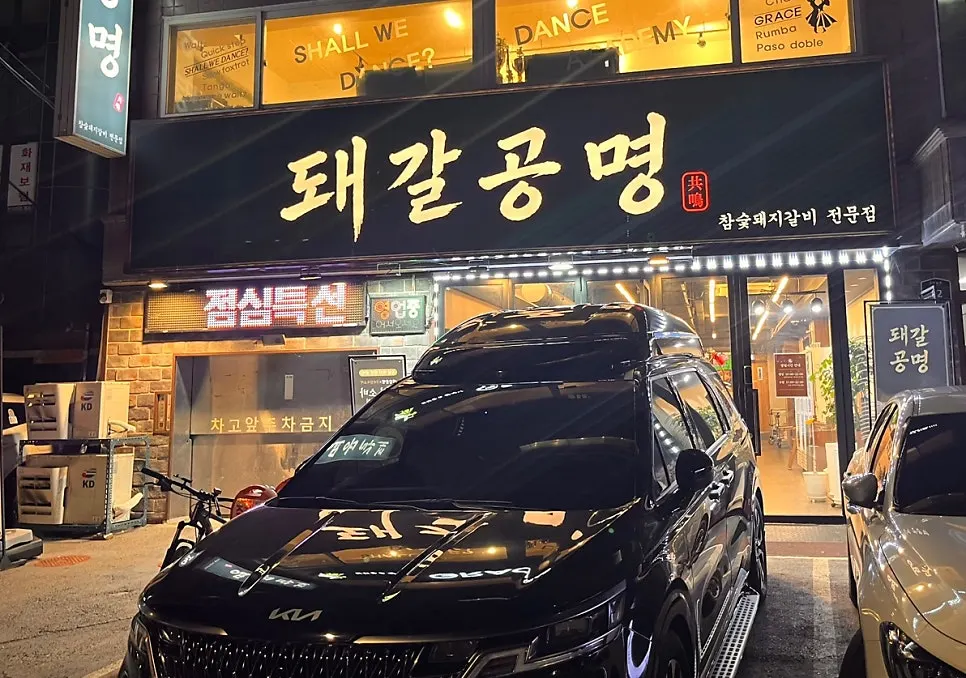 Area around the entrance of Dwaegal Gongmyeong Soba Dapsimni Station Main Branch