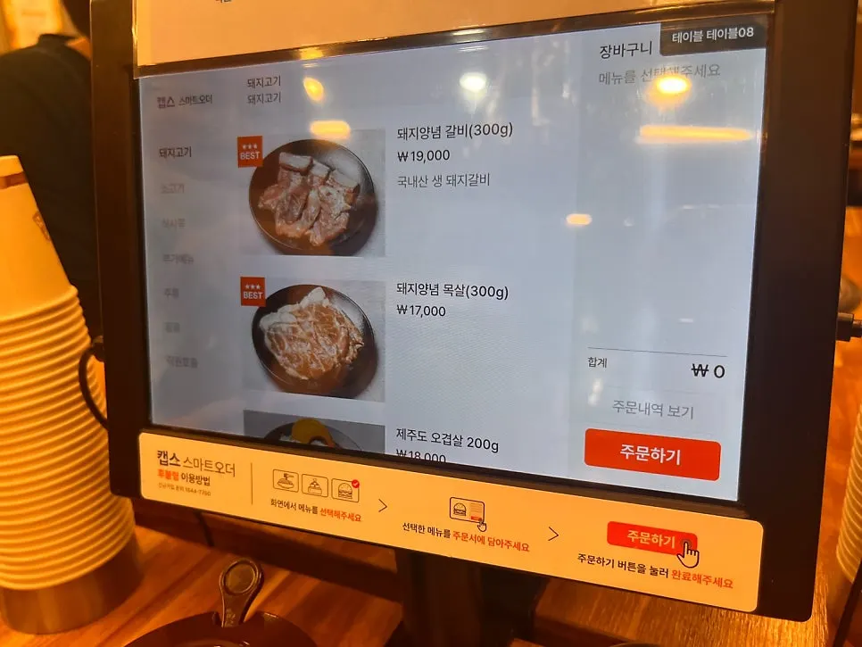 300g serving of marinated pork neck set on the table