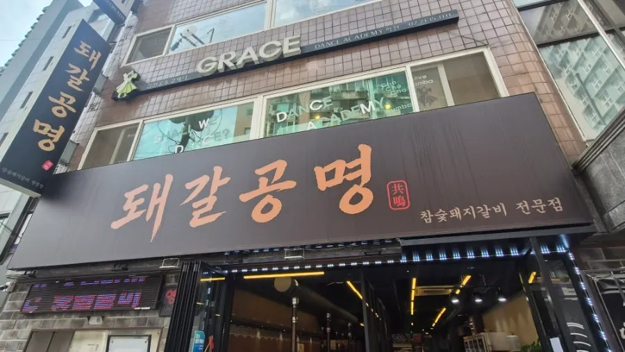 Dining hall at Dwaegal Gongmyeong Soba during Monday lunch hour