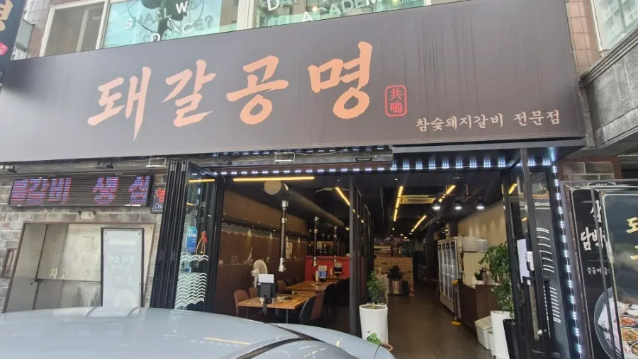 A bowl of lunch mul-naengmyeon at Dwaegal Gongmyeong Soba