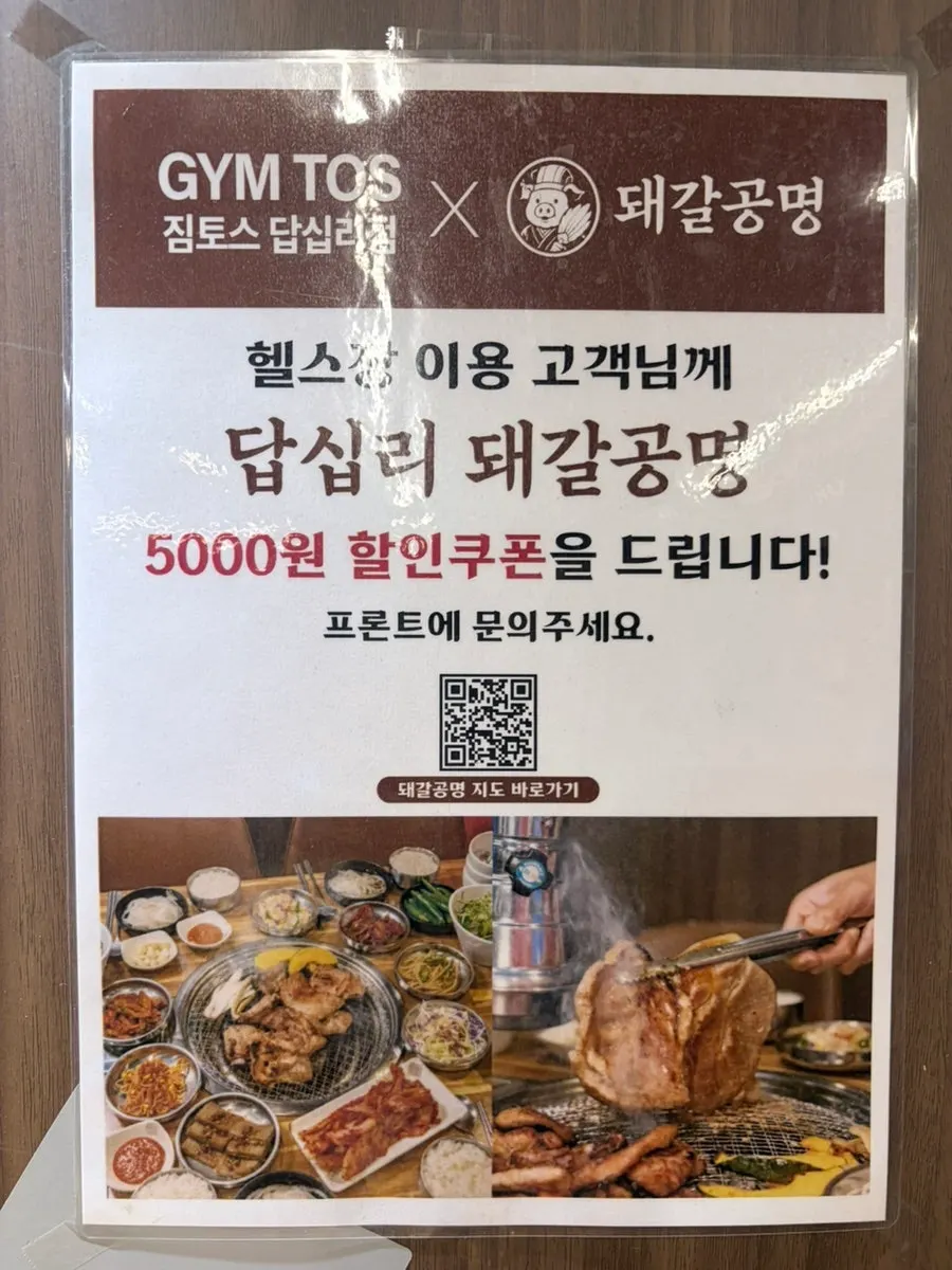 Exterior of Dwaegal Gongmyeong Soba, a newly opened BBQ restaurant near Dapsimni Station