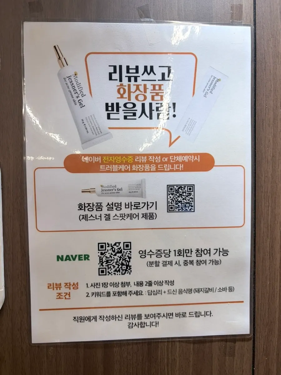 Sign for the receipt review ice cream giveaway event