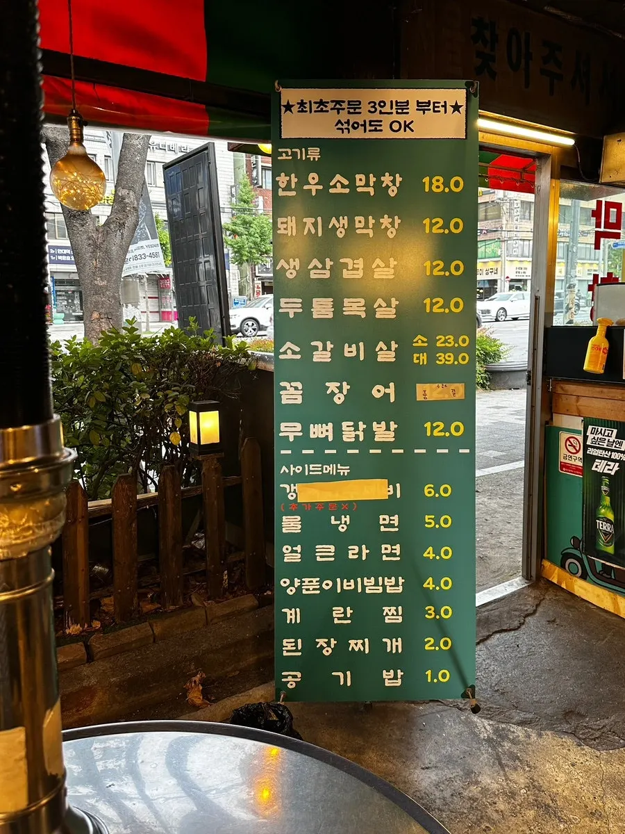 다래원막창 야외 좌석 분위기