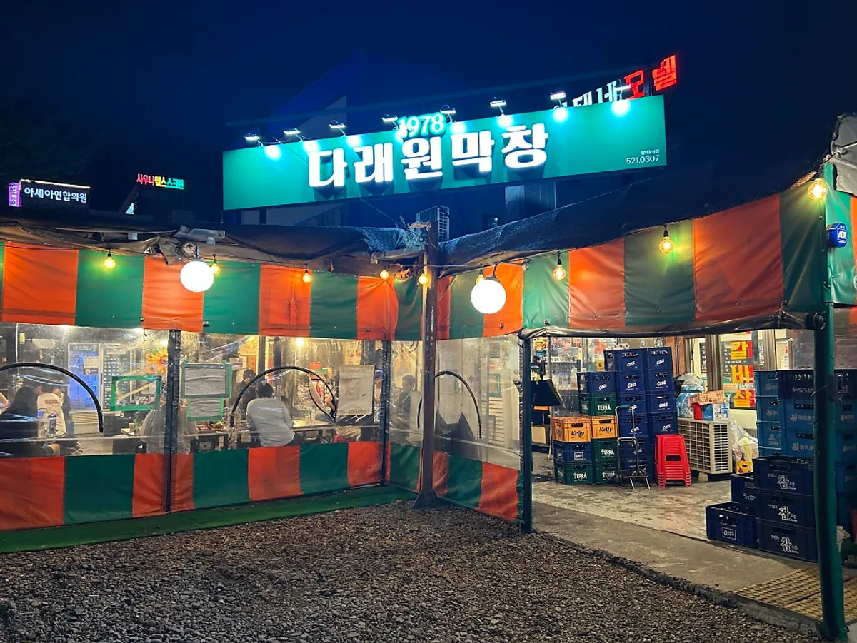 Exterior of Daraewon Makchang on Pyeongni-ro, Seo-gu, Daegu