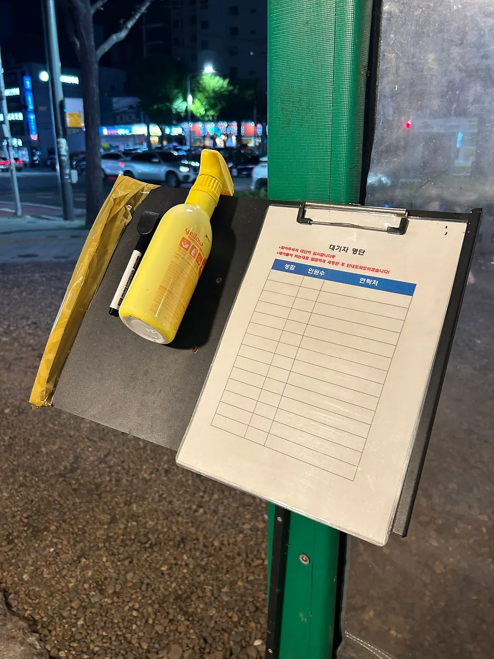 Waiting list at the entrance of Daraewon Makchang