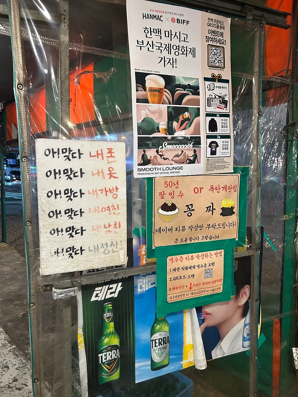 Sign explaining the receipt review event