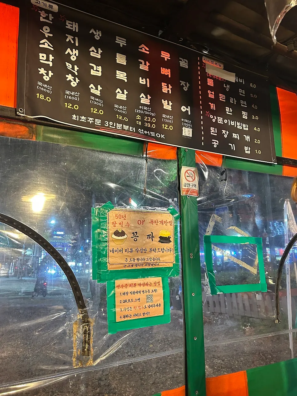 Daraewon Makchang menu board