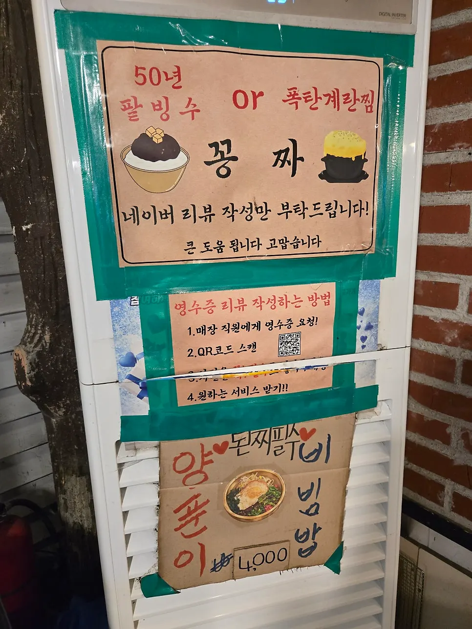 리뷰 이벤트와 양푼이비빔밥 안내