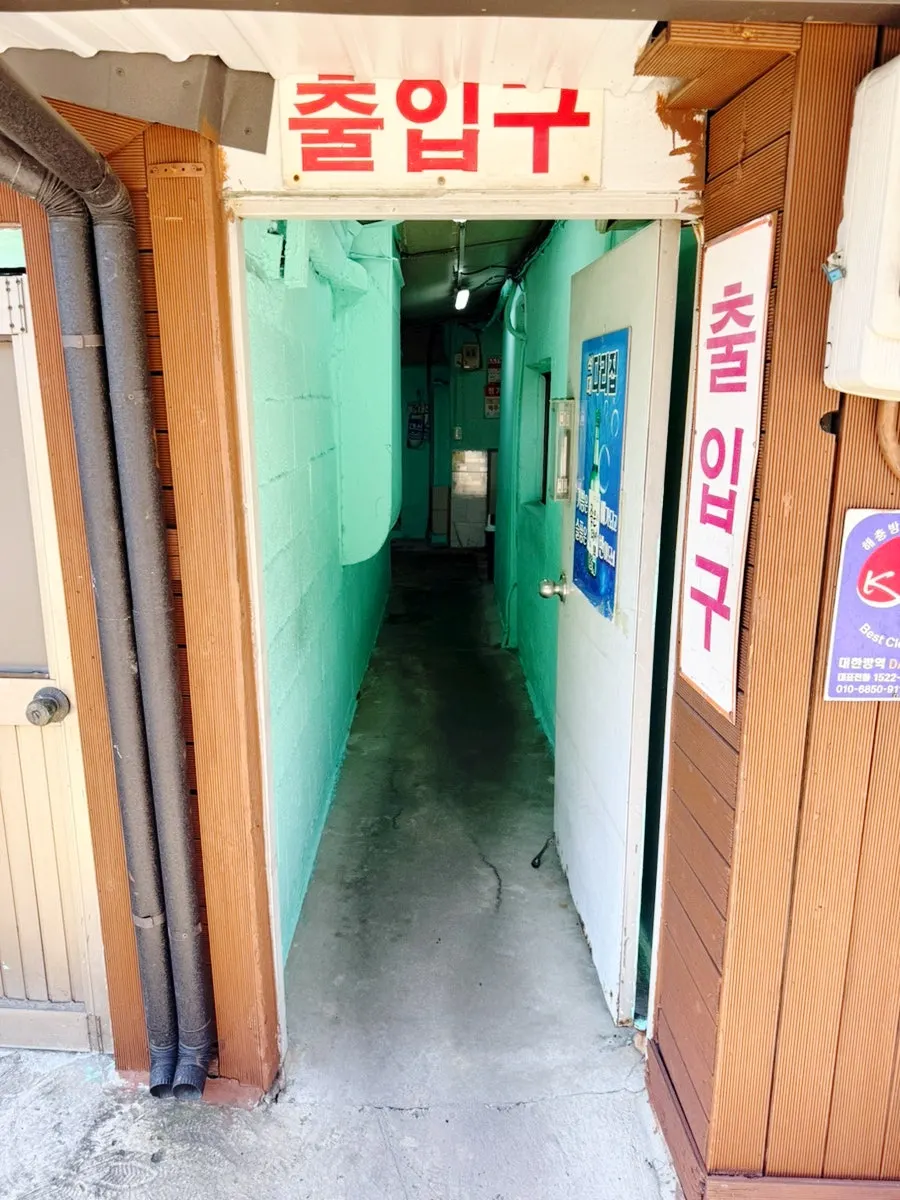 새로 단장한 다리집 재첩국 입구