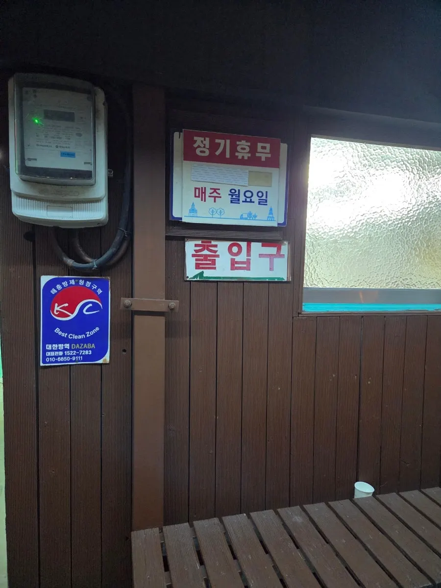 30년 한자리를 지킨 재첩국 전문점 입구