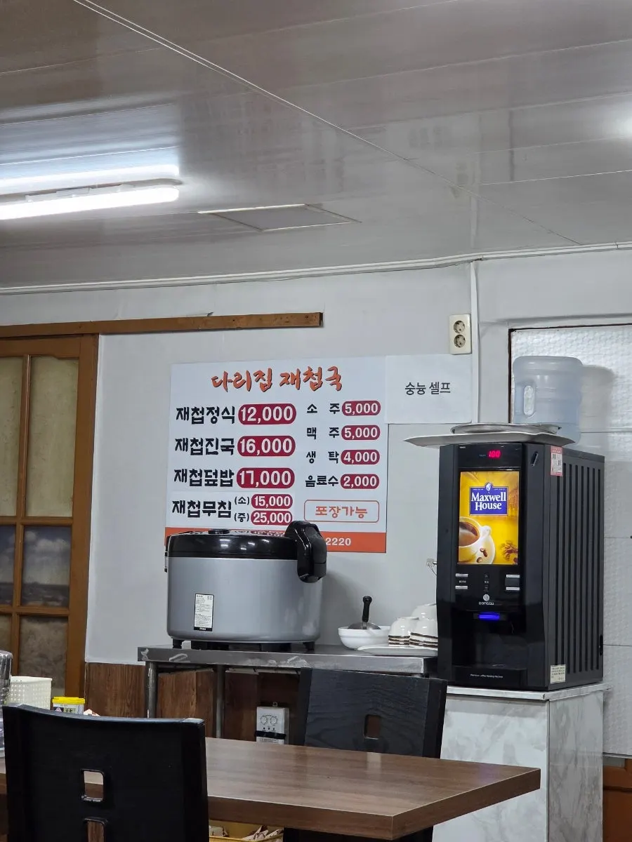 재첩정식과 재첩덮밥 등이 적힌 메뉴 안내