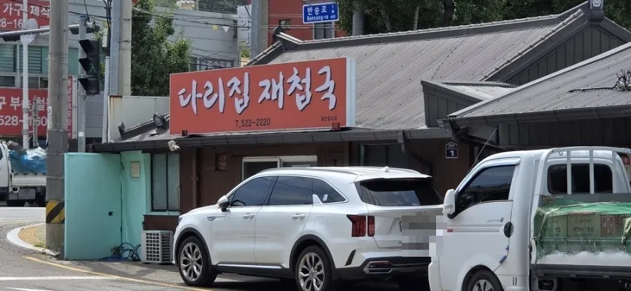 Introduction image of Darijip Jaecheopguk in Geumsa-dong, Geumjeong
