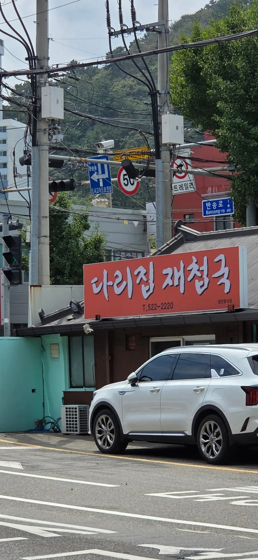 Exterior and entrance of Darijip Jaecheopguk