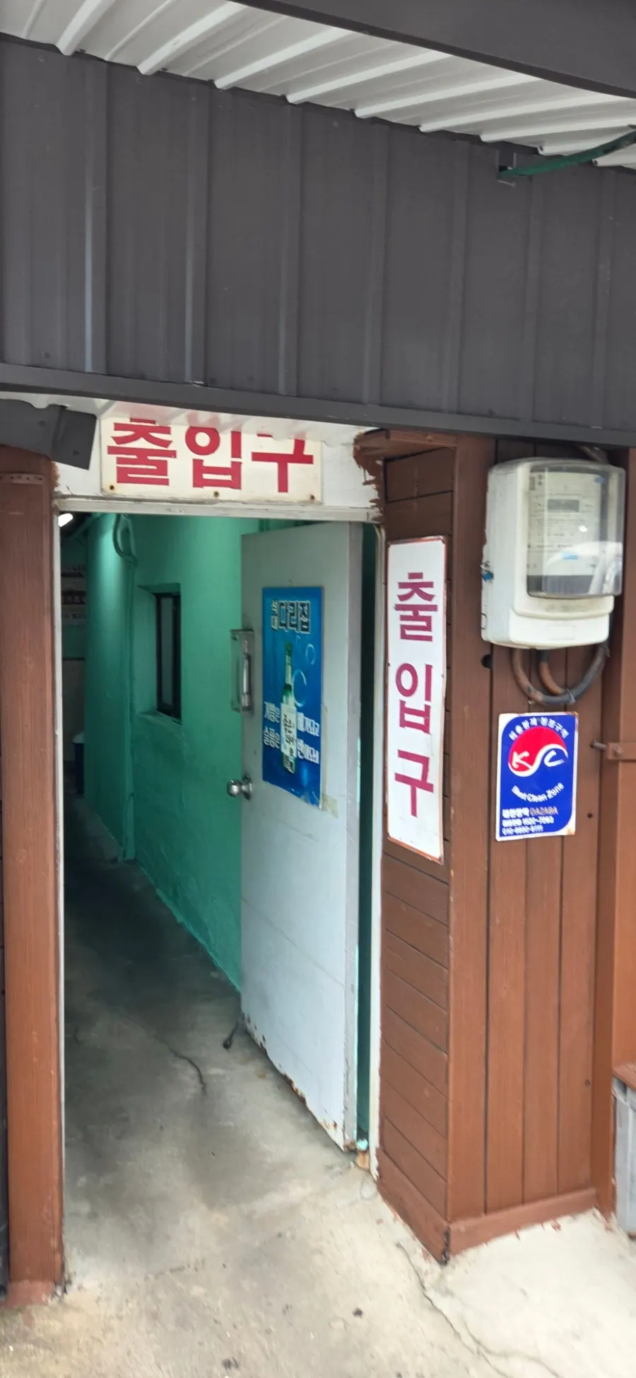 Full view of Darijip Jaecheopguk in Geumsa-dong