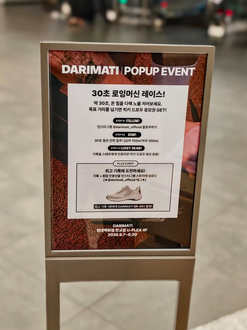 Store corner announcing the BR-001 giveaway event