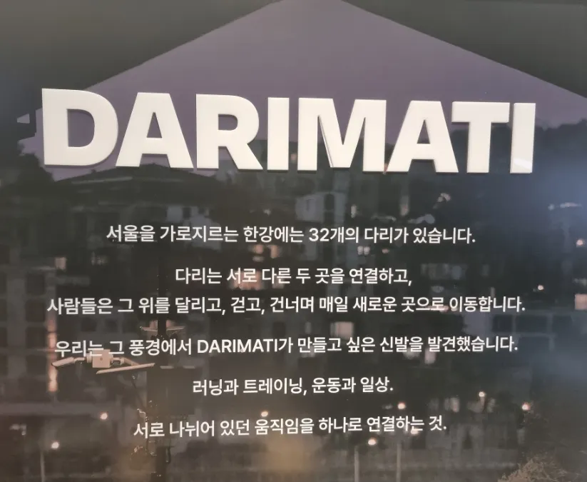 Brand story zone on display at the DARIMATI pop-up store