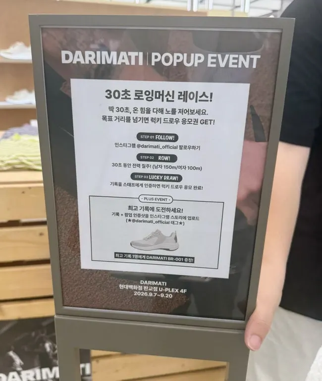 Sign for the pop-up Chuseok deal with cap and insole set