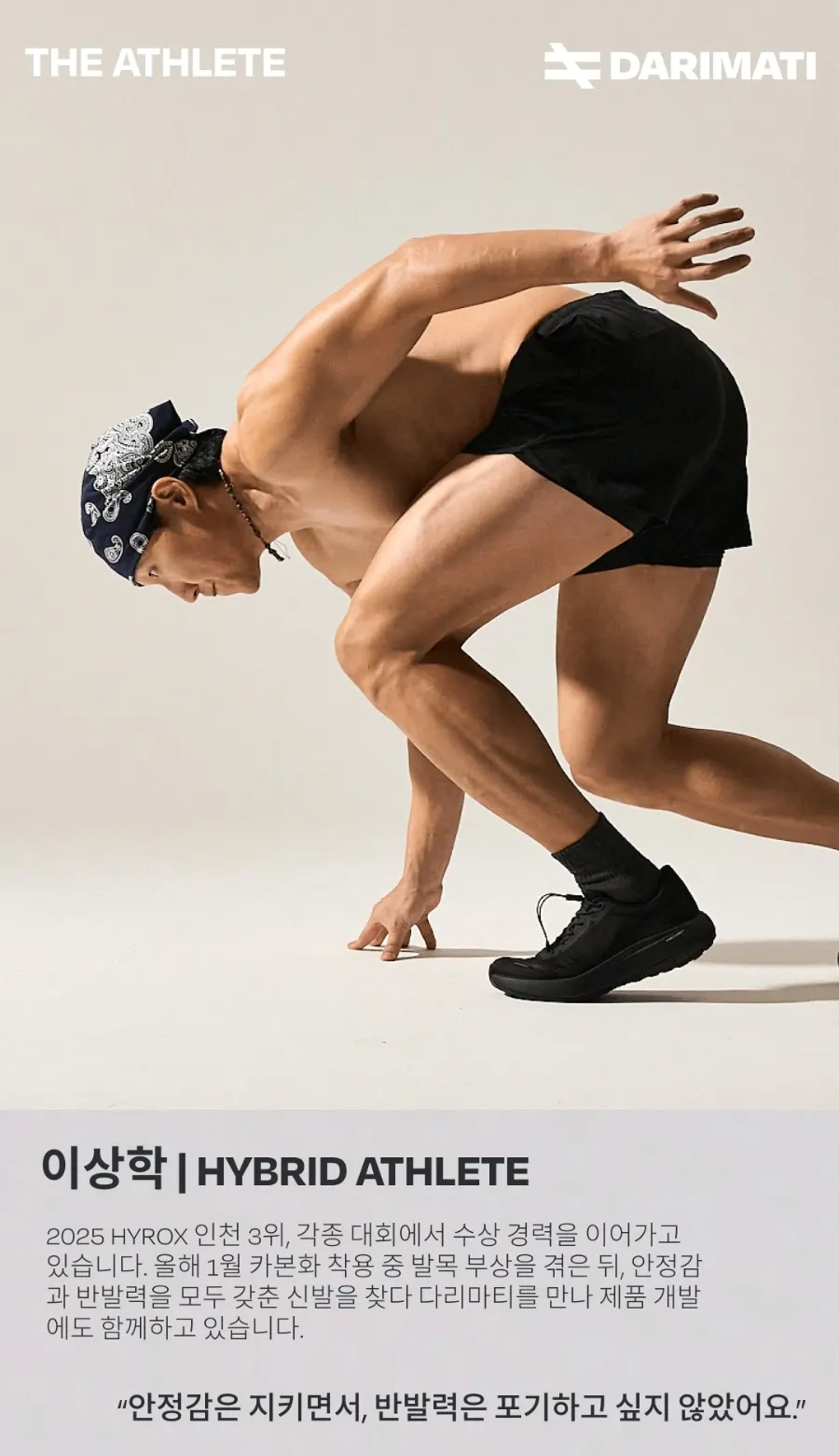 Display panel showing athlete endorsements for BR-001