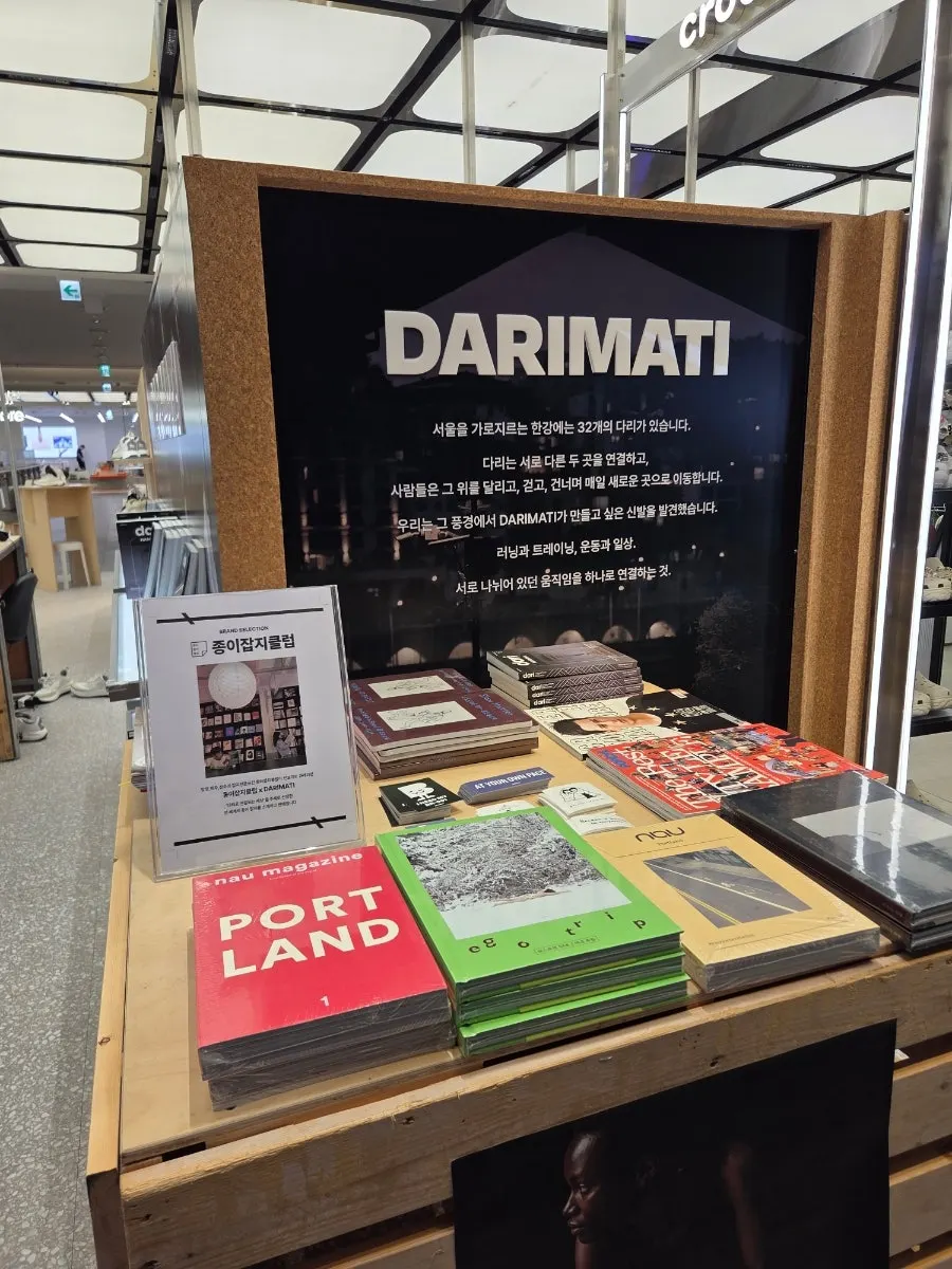 DARIMATI product design inspired by the Han River bridges