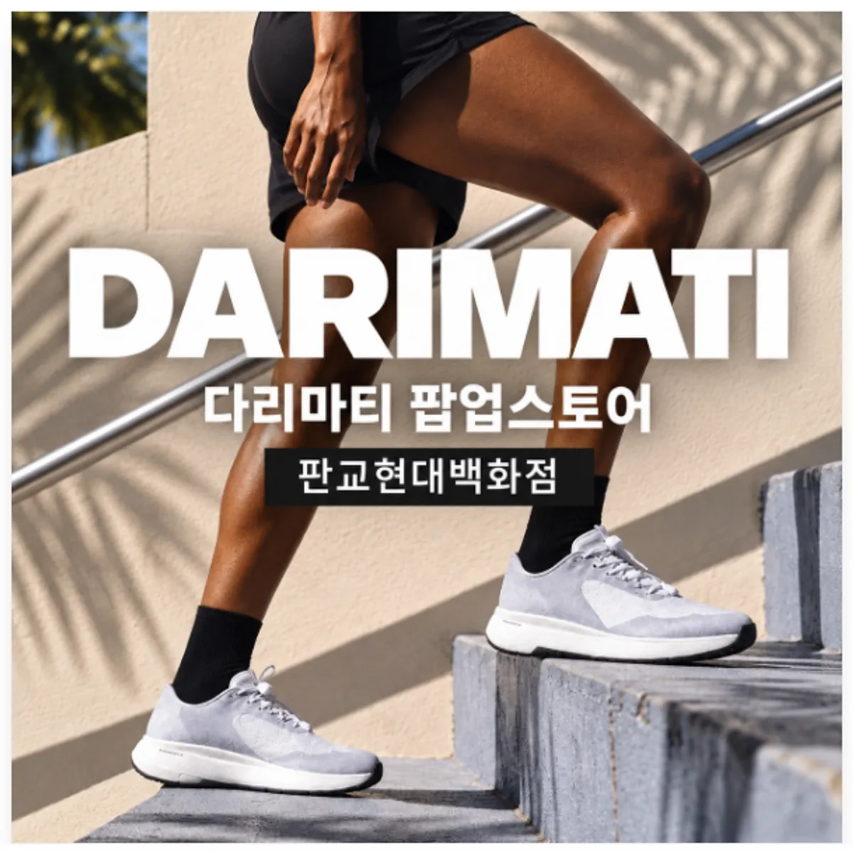 DARIMATI BR-001运动鞋代表图