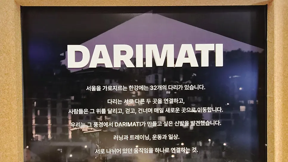Zona de presentación de la marca DARIMATI