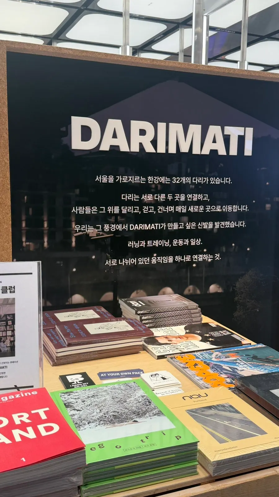 在DARIMATI快闪店购入的商品包装