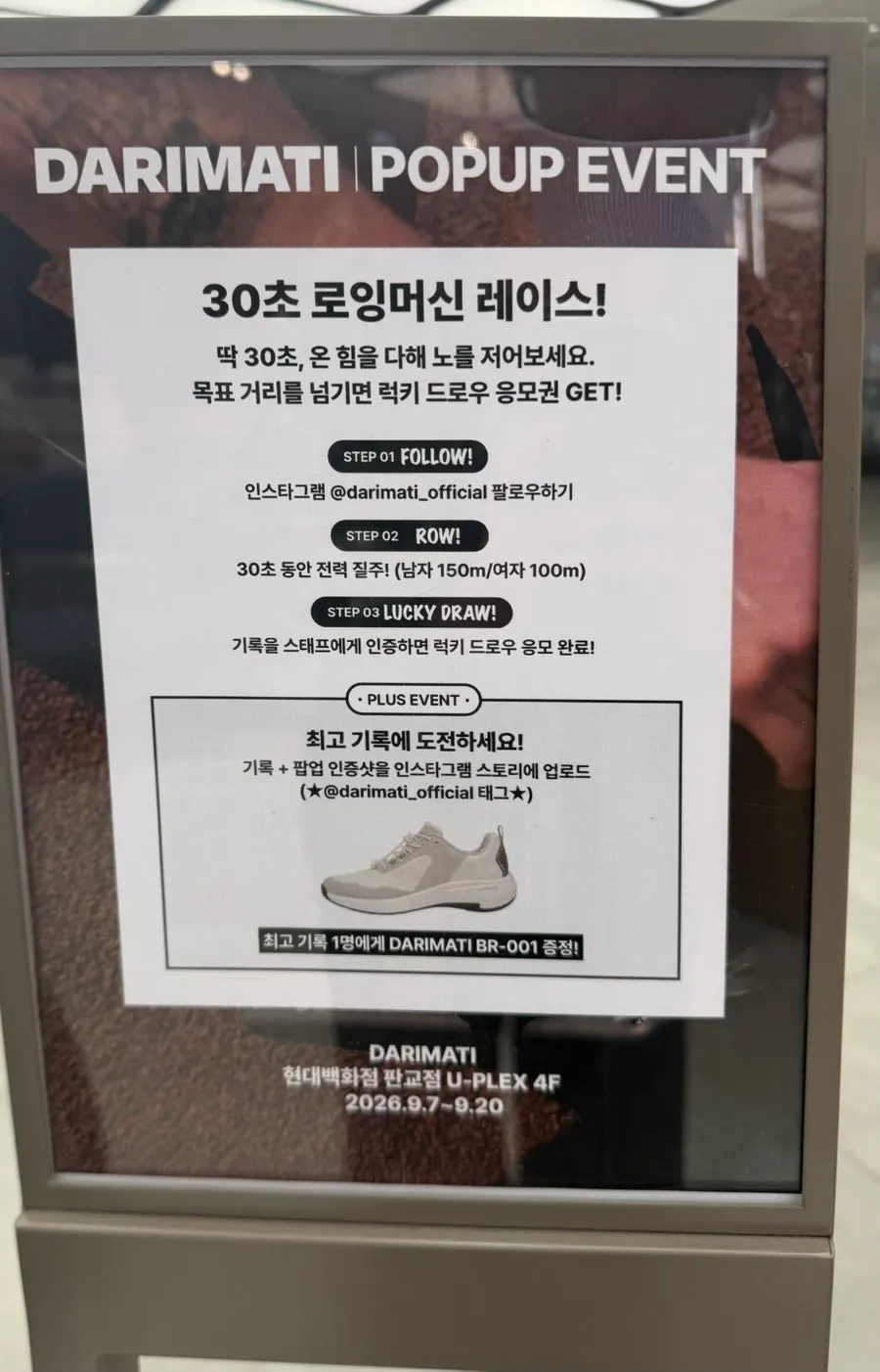 介绍跑步路线的杂志内页