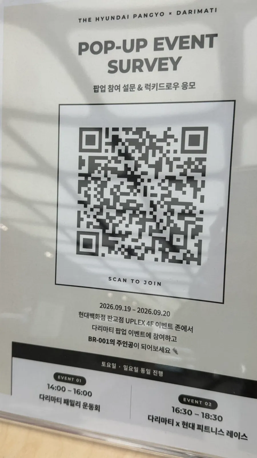 快闪店内的杂志陈列架