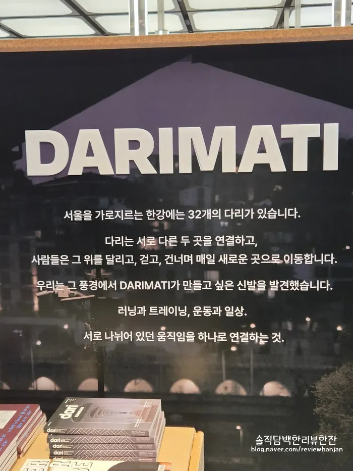 木质陈列架上摆放的DARIMATI鞋子