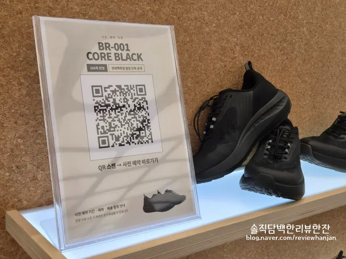 BR-001 Core Black预订说明与二维码