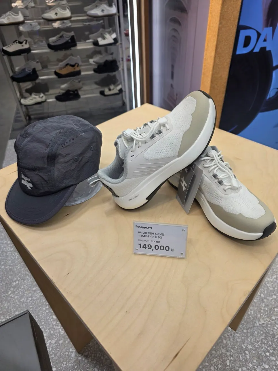 放有DARIMATI BR-001价格标签的展示台