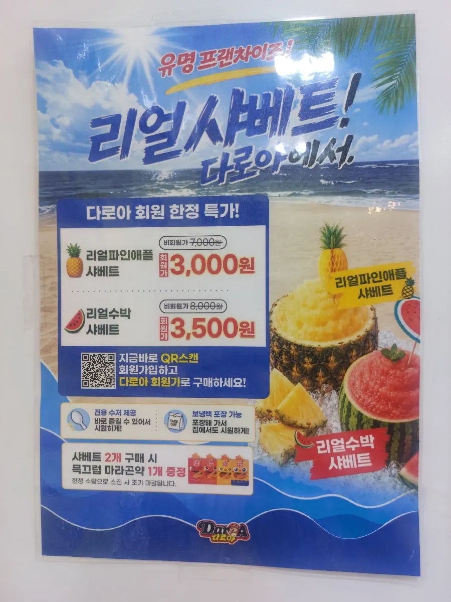 Chicken and burger menu board at Daroa Dongbu Market Branch