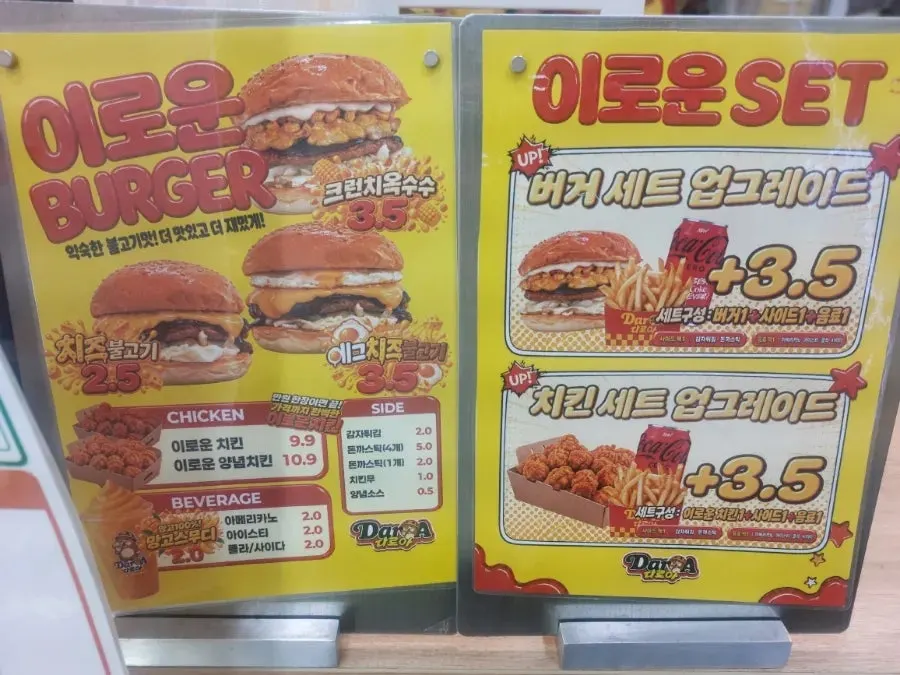 Sign for the ₩10,000 Irowoon bread and set