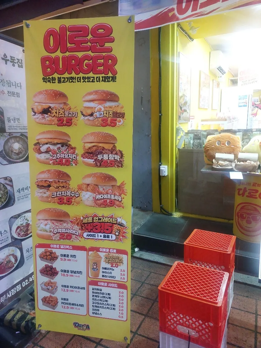 Neatly organized interior of Daroa Dongbu Market Branch