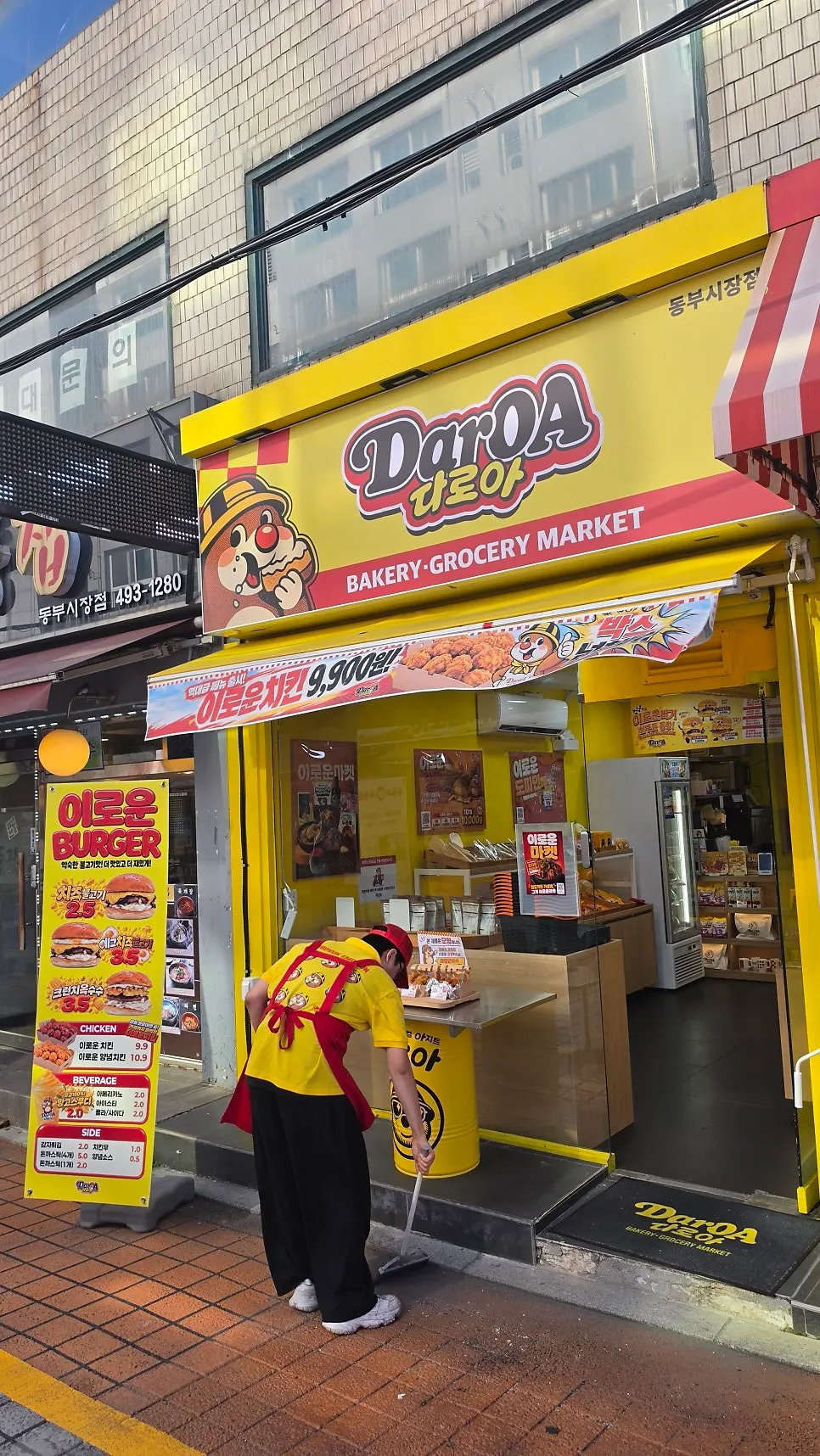 Exterior of the Daroa storefront inside Dongbu Market