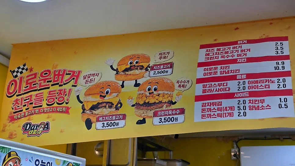 Sobobeok menu item made by filling streusel bread with ingredients