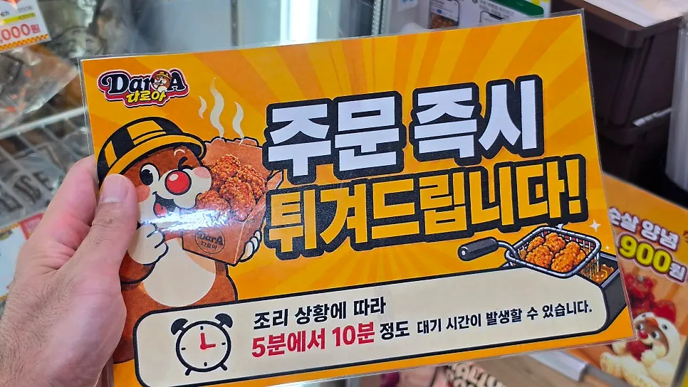 Sign introducing Daroa's new chicken menu