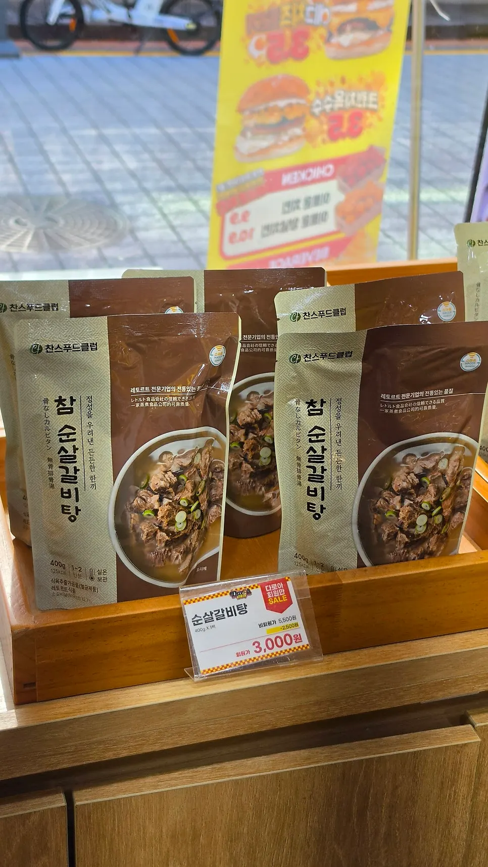 Ready-made food section inside the Daroa store