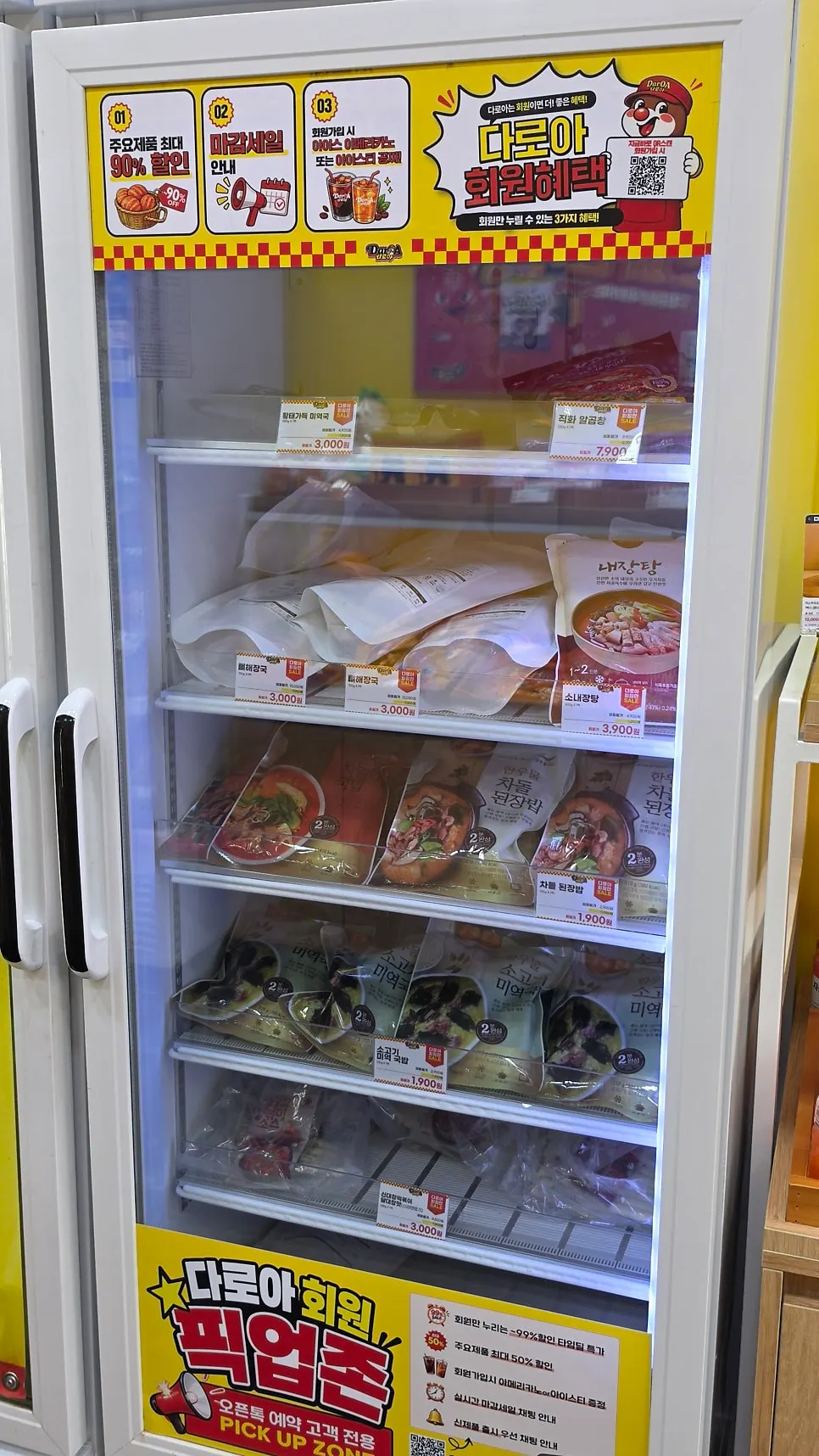 Soups and stews displayed in the ready-made food section