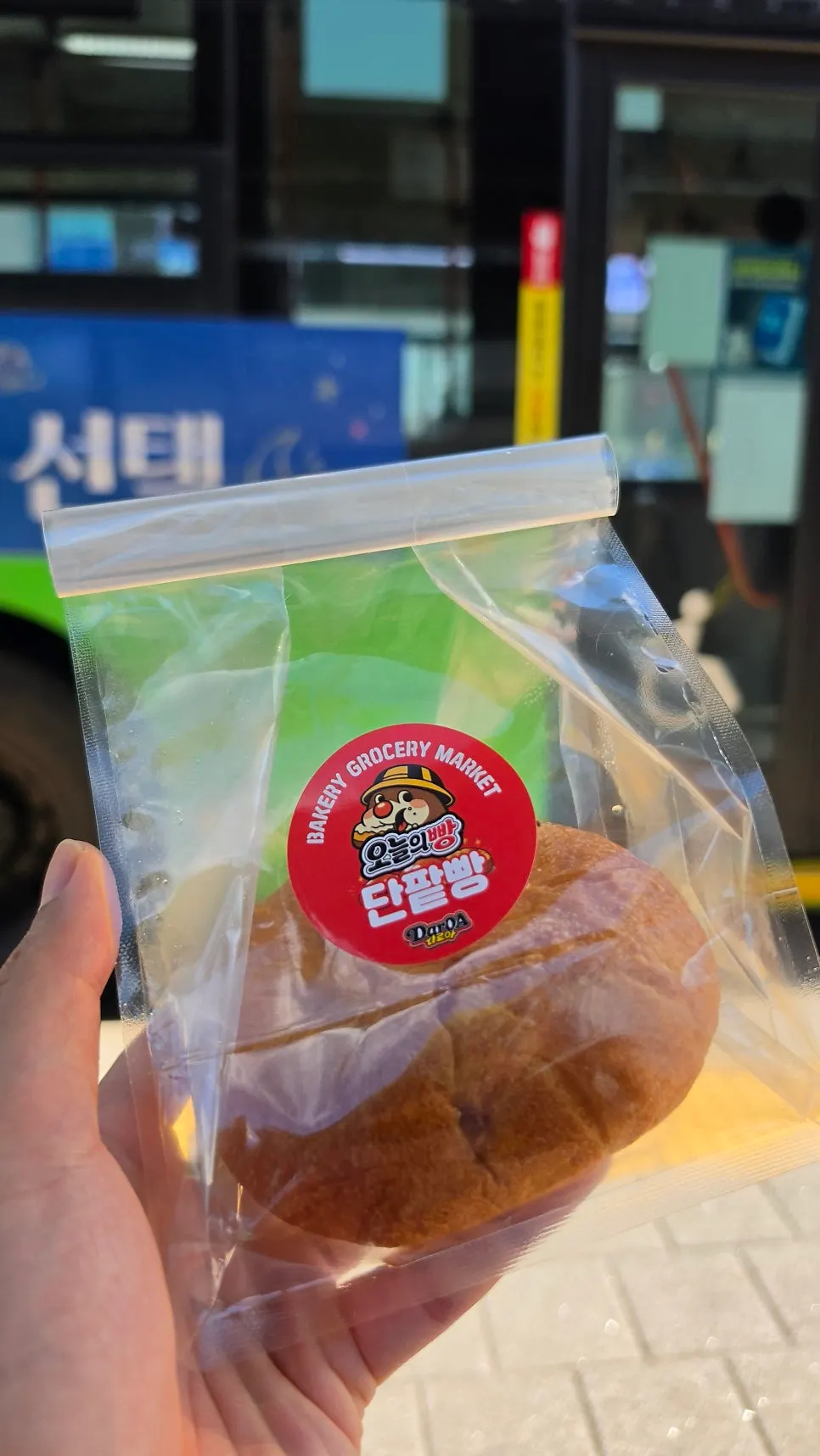 Bag of today's bread carried out from Daroa