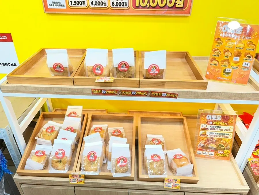 Display shelf with fruit sherbet and snacks