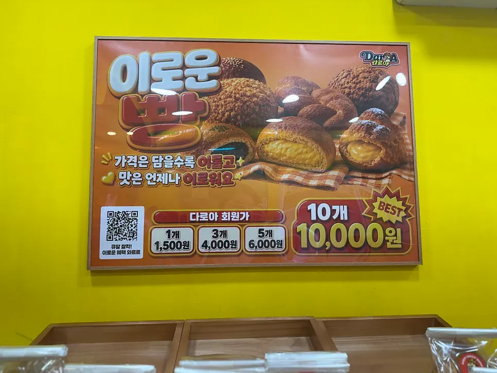단팥빵과 크림빵 등 종류별로 진열된 빵