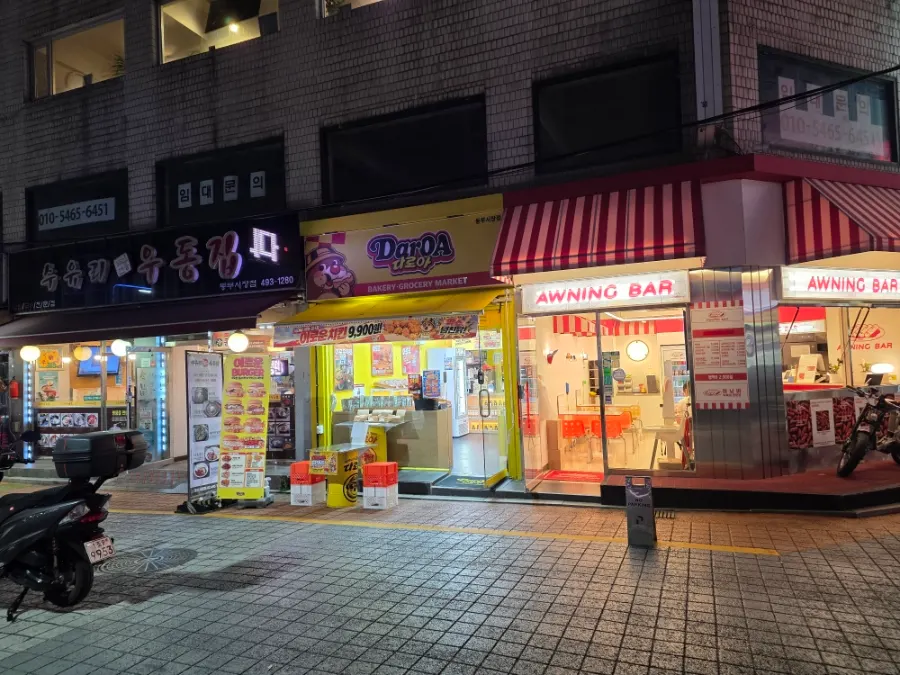 Yellow-signed exterior of Daroa Dongbu Market Branch inside Dongbu Market